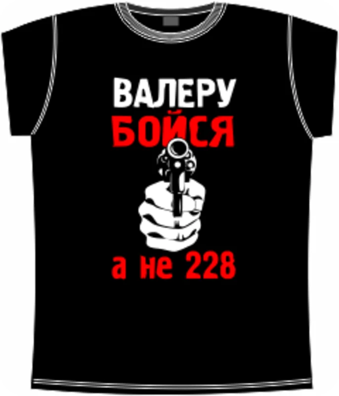Разные приколы2: валеру бойся а не 228 black 